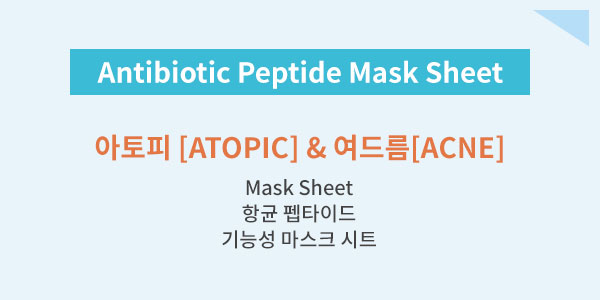 BIO Peptide Mask Pack